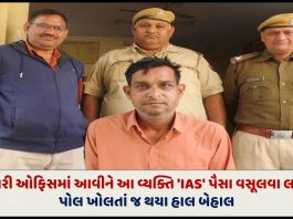 fraud ias officer collector people suspicious people beat them rajasthan bharatpur tstc - Trishul News Gujarati