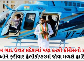 after punjab hardik patel will also campaign for congress in up trishulnews1 - Trishul News Gujarati