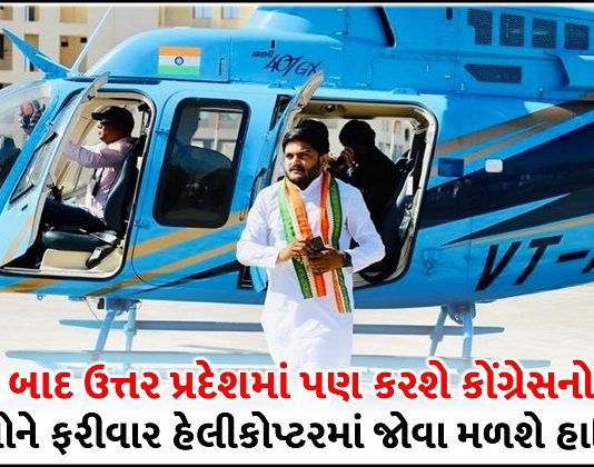 after punjab hardik patel will also campaign for congress in up trishulnews1 - Trishul News Gujarati