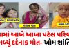 candada border crossing gujaratis missing from gandhinagar - Trishul News Gujarati