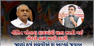 conflict between nitin patel and harsh sanghvi trishulnews - Trishul News Gujarati