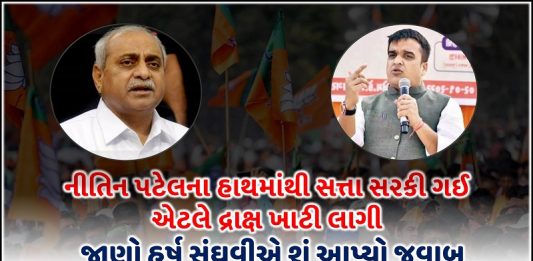 conflict between nitin patel and harsh sanghvi trishulnews - Trishul News Gujarati