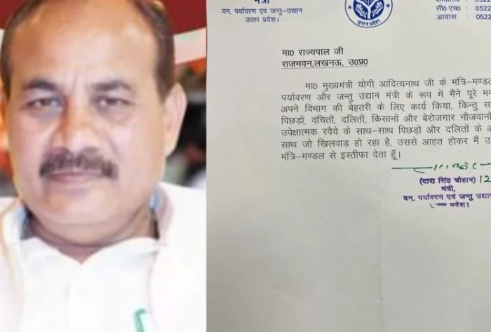 dara singh chauhan resigns from yogi cabinet another set back for bjp1 - Trishul News Gujarati bjp, Dara Singh Chauhan, Swami Prasad Maurya, UP Government, uttar pradesh