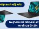 flipkart grand gadget days 23 to 26 january buy hp laptop in rs 20390 instead of rs 47267 - Trishul News Gujarati