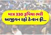 government scheme get tension free for life by applying in pm jeevan jyoti yojana - Trishul News Gujarati