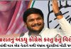 hardik patel from gujarat got big responsibility in punjab elections trishulnews - Trishul News Gujarati