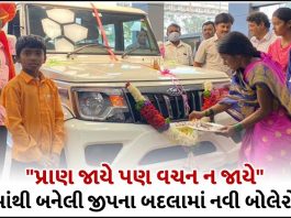 industrialist anand mahindra gave a new bolero in exchange for a junk jeep trishulnews - Trishul News Gujarati