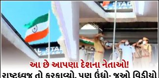 kerala minister hoists the national flag upside down bjp seeks resignation trishulnews - Trishul News Gujarati