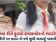 lustful teacher of alan classis of ahmedabad molested a student for two years trishulnews - Trishul News Gujarati
