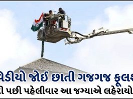 national flag hoisted at lal chowk trishulnews - Trishul News Gujarati