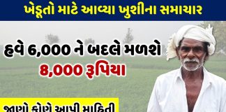 news the amount of pm kisan yojana may increase in budget 2022 - Trishul News Gujarati