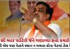 not a single leader from the congress was given a place in the bjp organization trishulnews - Trishul News Gujarati