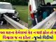 such a dreadful accident that iron entered middle of the car - Trishul News Gujarati