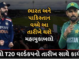 t20 world cup 2022 india vs pakistan match schedule team india australia trishulnews - Trishul News Gujarati