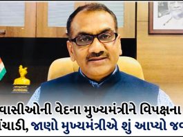 the leader of the opposition conveyed the plight of the people of botad to the chief minister trishulnews - Trishul News Gujarati