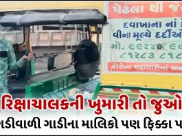 the rickshaw puller from pedhala village near jetpur also offers free service trishulnews - Trishul News Gujarati