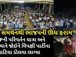 aaps parivartan yatra and jan sabha trishulnews - Trishul News Gujarati