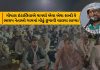 bjp leaders were shocked to hear this speech of gopal italia trishulnews - Trishul News Gujarati