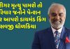 first give cars now if your artisan dies the family will be given a pension diamond king savji dholakia trishulnews - Trishul News Gujarati