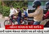 helmet mandatory for two wheeler occupants in mumbai trishulnews - Trishul News Gujarati