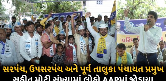 a large number of people including sarpanch deputy sarpanch joined aap trishulnews - Trishul News Gujarati Gandhinagar, Kolwada, murder
