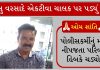 activa driver killed on the spot after falling on tree head in current rains - Trishul News Gujarati Gandhinagar, Kolwada, murder