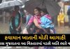 heavy rainfall forecast for south gujarat in next two days trishulnews - Trishul News Gujarati Gandhinagar, Kolwada, murder