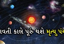 hindu dharma panchang be aware do not do this things trishulnews - Trishul News Gujarati