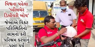 indiasfrist handicape delivery boy spoted in cg by ips officer - Trishul News Gujarati Gandhinagar, Kolwada, murder