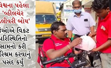 indiasfrist handicape delivery boy spoted in cg by ips officer - Trishul News Gujarati