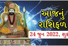 june 24 2022 horoscope - Trishul News Gujarati Gandhinagar, Kolwada, murder