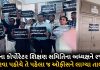 lack of more than 1500 teachers in 334 schools in surat corporator of aap trishulnews - Trishul News Gujarati