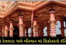 learn the history of sikotar in delwada village birman - Trishul News Gujarati