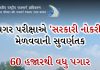 sarkari naukri 2022 nhai recruitment 2022 you can get govt jobs without exam on these posts - Trishul News Gujarati