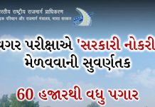 sarkari naukri 2022 nhai recruitment 2022 you can get govt jobs without exam on these posts - Trishul News Gujarati
