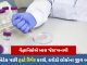 scientists in britain have created a special gel - Trishul News Gujarati