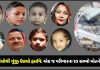 ten people of the same family died in the accident these innocent people were also caught in the cheeks of kaal - Trishul News Gujarati Gandhinagar, Kolwada, murder