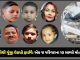 ten people of the same family died in the accident these innocent people were also caught in the cheeks of kaal - Trishul News Gujarati
