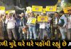 the aap is getting wide support under the free electricity movement trishulnews - Trishul News Gujarati