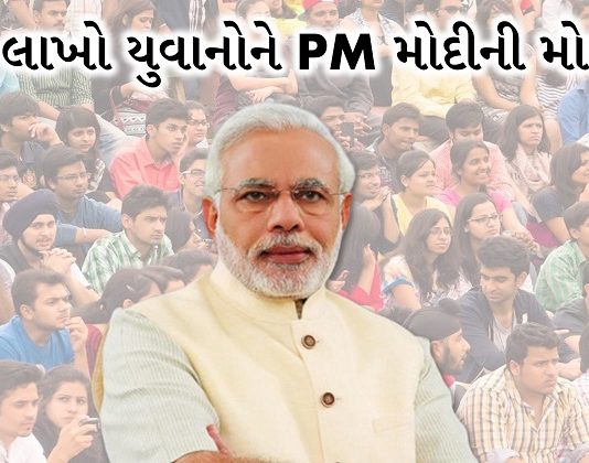 the central government will recruit 10 lakh in the next 1 5 years 1 - Trishul News Gujarati