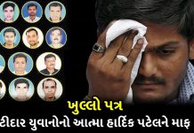 what would hardik be thinking now about the souls of 14 young patidar martyrs trishulnews - Trishul News Gujarati