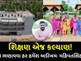 mahipatsinh chauhan of lawal village in kheda brought up 100 children in education age welfare complex trishulnews - Trishul News Gujarati