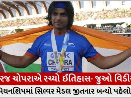 olympic champion neeraj chopra world championship final live updates indian javelin throw rohit yadav trishulnews - Trishul News Gujarati
