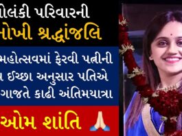 the wish of the wife the husband took out the funeral procession and offered a unique tribute by donating blood - Trishul News Gujarati