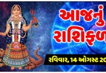 14 august 2022 horoscope the grace of the mother of this zodiac sign - Trishul News Gujarati