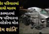 accident between car and truck in bhavnagar 3 died on the spot trishulnews - Trishul News Gujarati