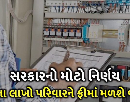 bhagwant mann says 51 lakh households to get 0 power bill from september trishulnews - Trishul News Gujarati