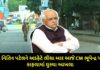 bulls rammed into the chief ministers convoy luckily avoiding an accident by not hitting conway - Trishul News Gujarati