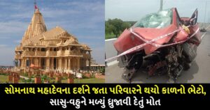 car collides with divider on tarapur vasad highway mother in law dies 1 - Trishul News Gujarati accident, Somnath, Tarapur-Vasad Highway