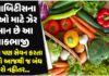 diabetic patients should never eat this vegetable it can harm the health - Trishul News Gujarati